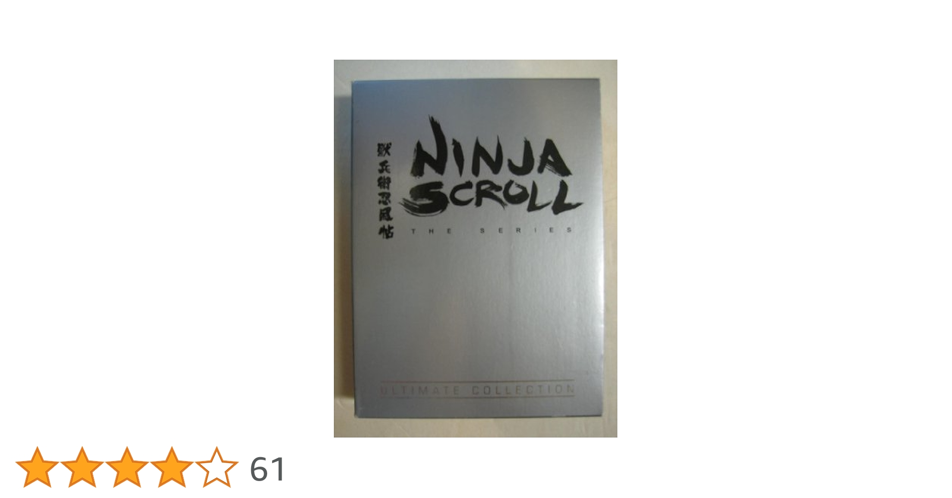 アニメ [ANIME] Ninja Scroll Ultimate Collection s-l400.jpg